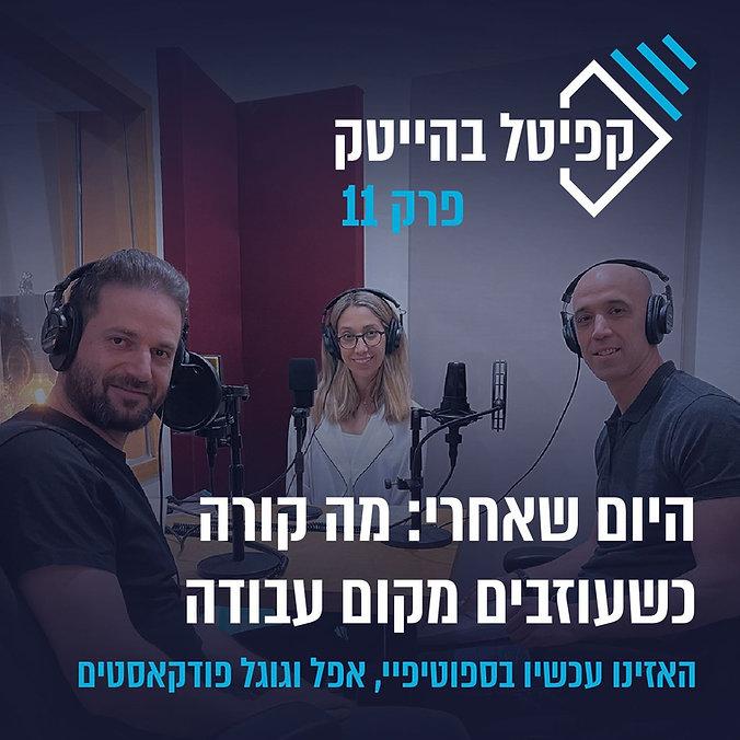 The Day After You Leave Your Job